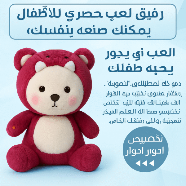 AI intelligent dialogue companion toys children's fun interactive coaxing to sleep bear doll cartoon enlightenment gift for children - Image 4