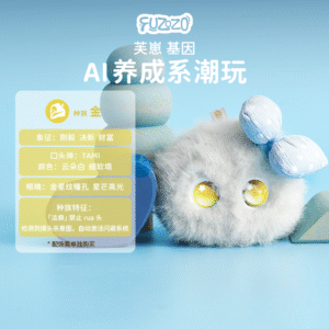 Fuzozo芙崽基因AI情感陪伴机器人毛绒玩具潮流智能礼物五行补缺金