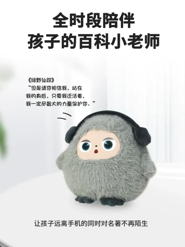 DeepSeek豆包ai早教机器人婴幼儿童对话玩具启蒙益智能学习故事机 - Image 4