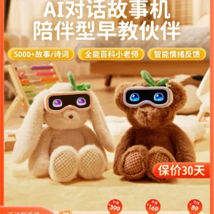 可豆陪陪AI早教故事机对话人工智能聊天毛绒玩具儿童益智陪伴豆包