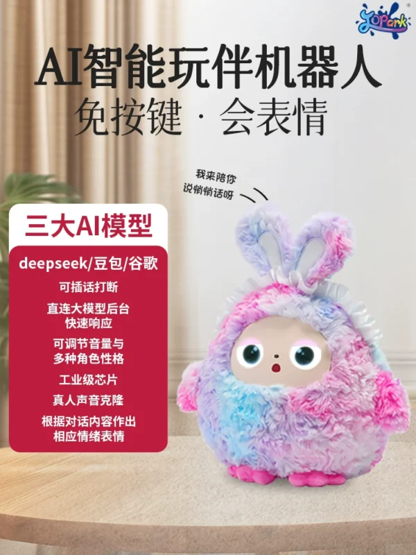 DeepSeek豆包ai早教机器人婴幼儿童对话玩具启蒙益智能学习故事机
