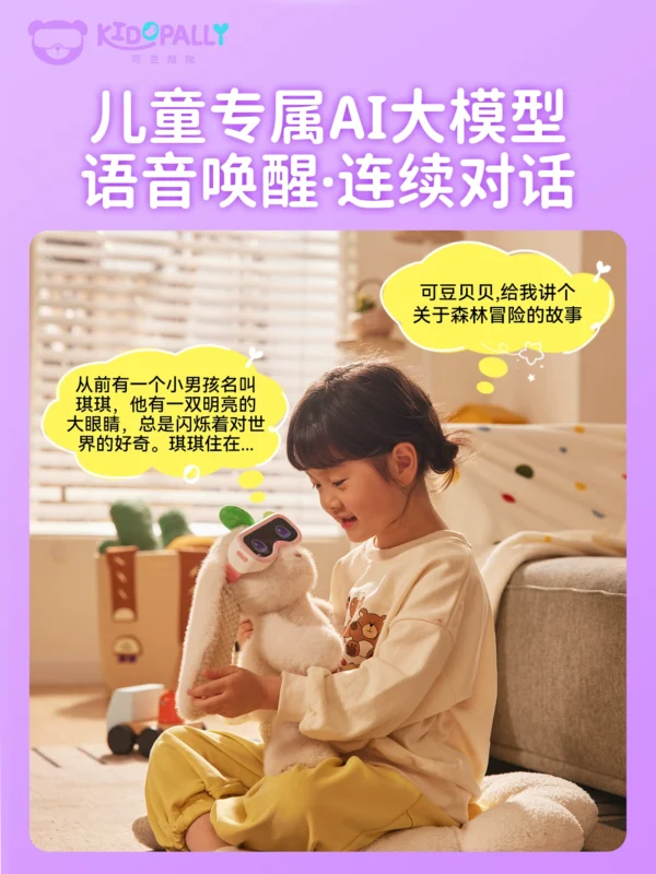 可豆陪陪AI早教故事机对话人工智能聊天毛绒玩具儿童益智陪伴豆包 - Image 3