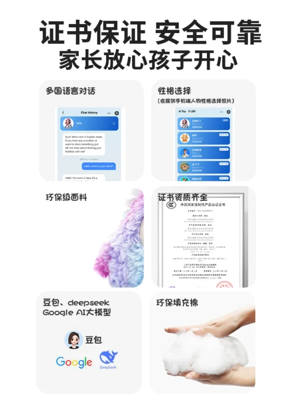 DeepSeek豆包ai早教机器人婴幼儿童对话玩具启蒙益智能学习故事机 - Image 5