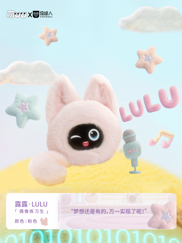 Ubis Meng UU Companion Robot AI Artificial Intelligence Toys CP Dialogue Girls Best Friends Trendy Toy Plush Gift - Image 4