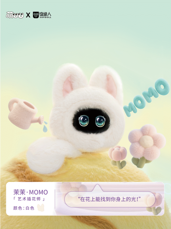 Ubis Meng UU Companion Robot AI Artificial Intelligence Toys CP Dialogue Girls Best Friends Trendy Toy Plush Gift - Image 3
