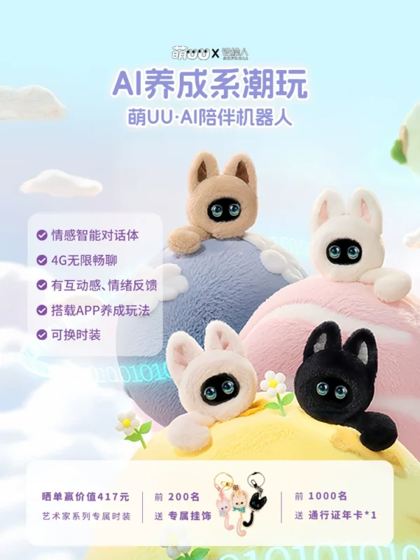 Ubis Meng UU Companion Robot AI Artificial Intelligence Toys CP Dialogue Girls Best Friends Trendy Toy Plush Gift