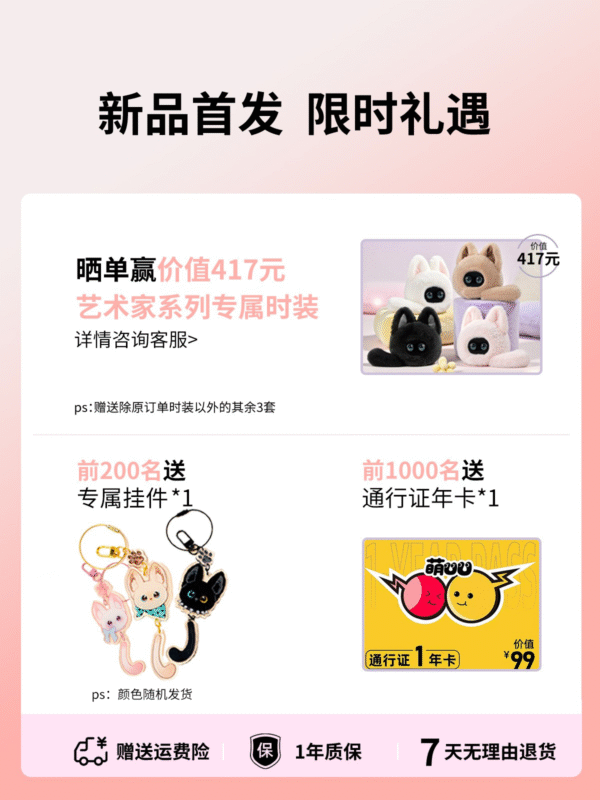 Ubis Meng UU Companion Robot AI Artificial Intelligence Toys CP Dialogue Girls Best Friends Trendy Toy Plush Gift - Image 2